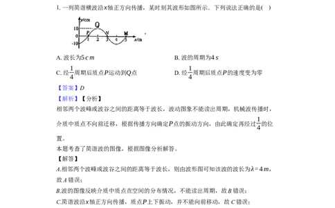 长沙大学附属中学高三10月月考物理-教师用卷_2025年10月_12026年试卷教辅资源等多个文件_251022湖南省长沙大学附属中学2025-2026学年高三上学期10月月考