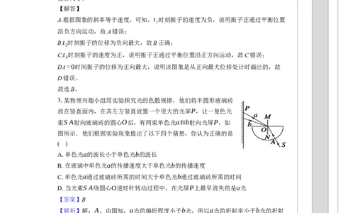 长沙大学附属中学高三10月月考物理-教师用卷_2025年10月_12026年试卷教辅资源等多个文件_251022湖南省长沙大学附属中学2025-2026学年高三上学期10月月考