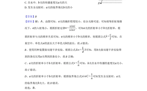 长沙大学附属中学高三10月月考物理-教师用卷_2025年10月_12026年试卷教辅资源等多个文件_251022湖南省长沙大学附属中学2025-2026学年高三上学期10月月考