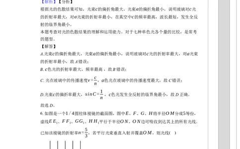 长沙大学附属中学高三10月月考物理-教师用卷_2025年10月_12026年试卷教辅资源等多个文件_251022湖南省长沙大学附属中学2025-2026学年高三上学期10月月考