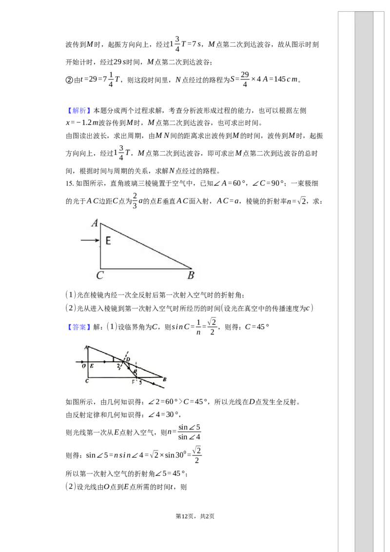 长沙大学附属中学高三10月月考物理-教师用卷_2025年10月_12026年试卷教辅资源等多个文件_251022湖南省长沙大学附属中学2025-2026学年高三上学期10月月考