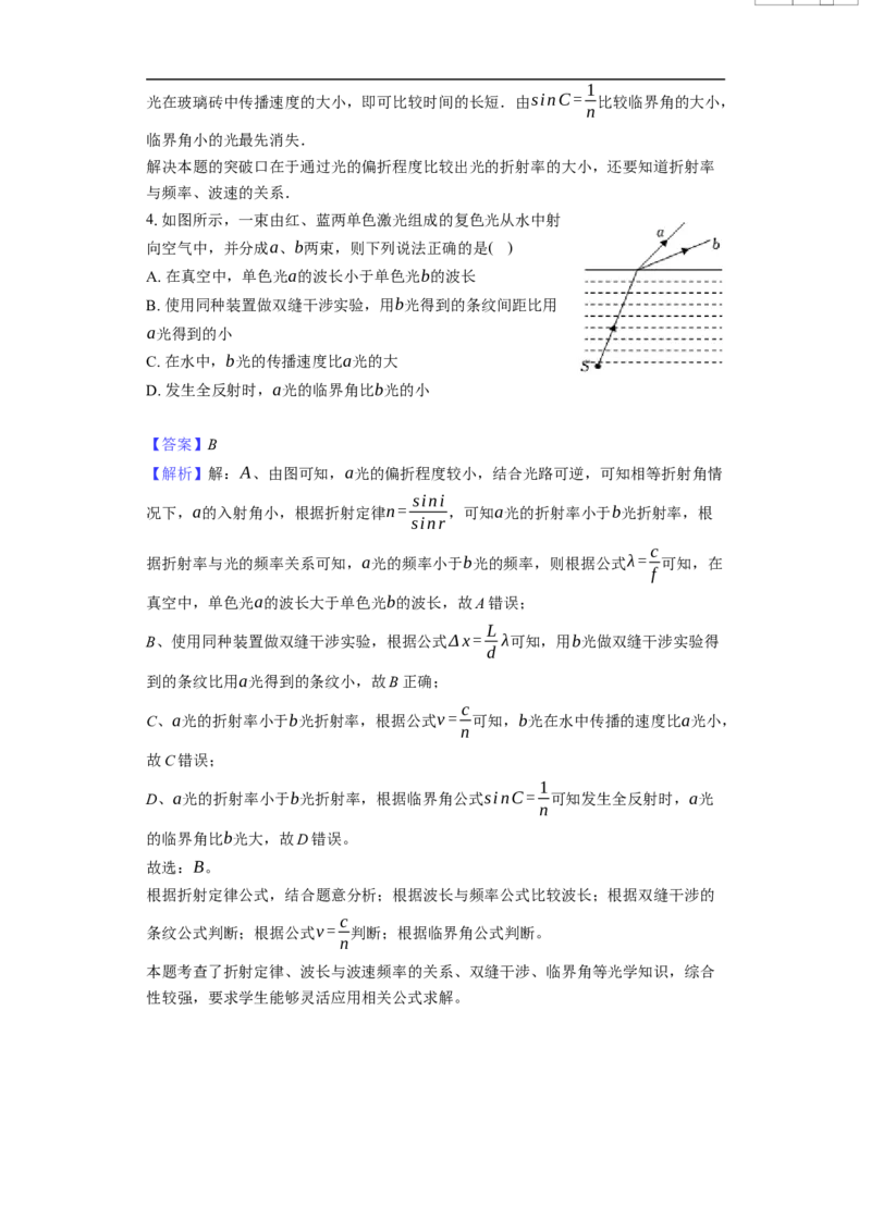 长沙大学附属中学高三10月月考物理-教师用卷_2025年10月_12026年试卷教辅资源等多个文件_251022湖南省长沙大学附属中学2025-2026学年高三上学期10月月考