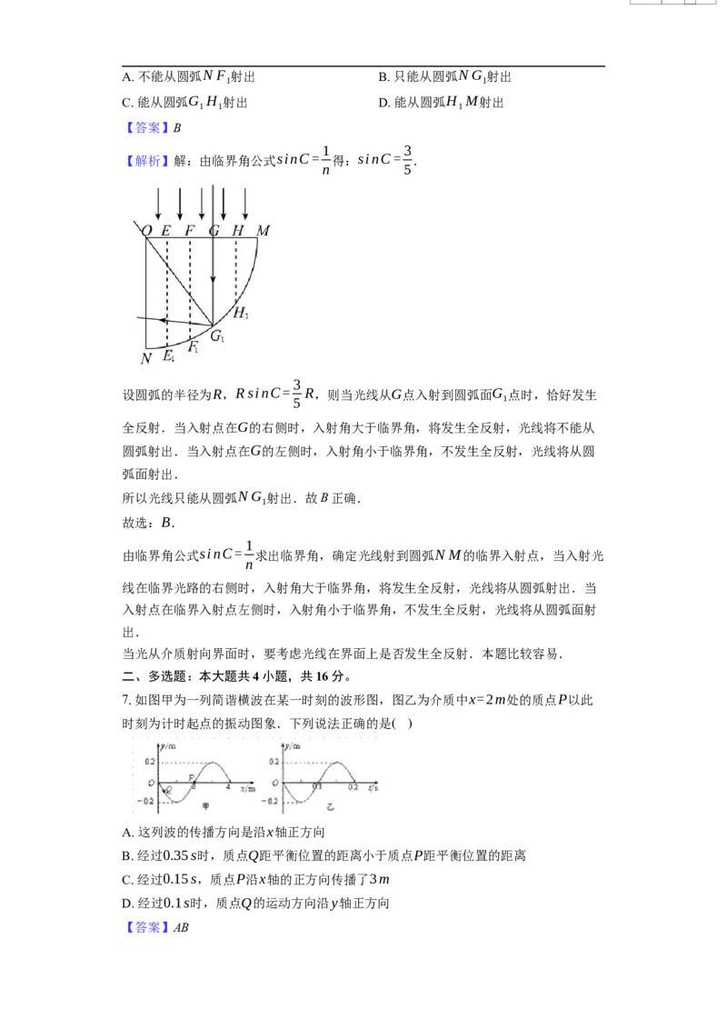 长沙大学附属中学高三10月月考物理-教师用卷_2025年10月_12026年试卷教辅资源等多个文件_251022湖南省长沙大学附属中学2025-2026学年高三上学期10月月考