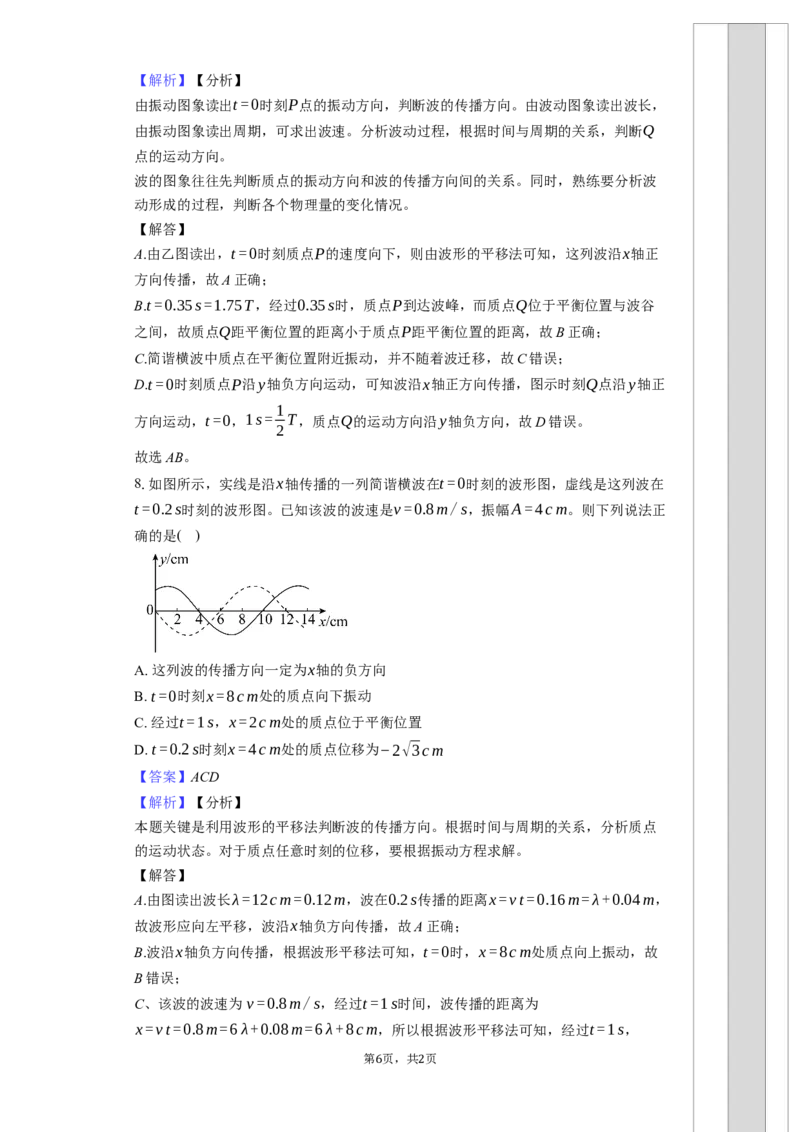 长沙大学附属中学高三10月月考物理-教师用卷_2025年10月_12026年试卷教辅资源等多个文件_251022湖南省长沙大学附属中学2025-2026学年高三上学期10月月考