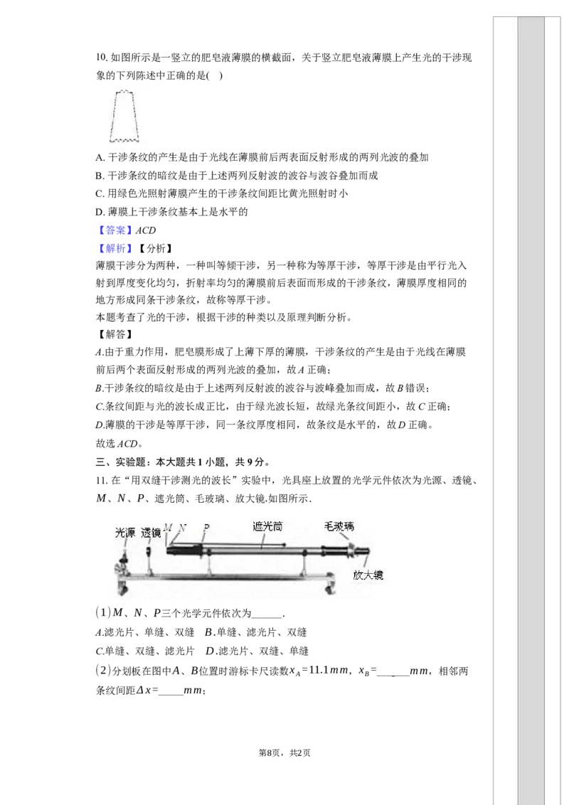 长沙大学附属中学高三10月月考物理-教师用卷_2025年10月_12026年试卷教辅资源等多个文件_251022湖南省长沙大学附属中学2025-2026学年高三上学期10月月考