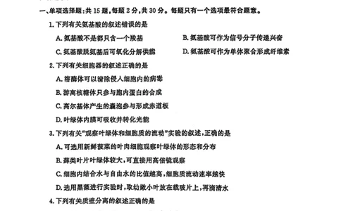 生物试卷江苏省南京市、盐城市2025-2026学年高三上学期期末调研测试(1)_2026年1月_260122江苏省盐城市、南京市2025-2026学年高三上学期期末调研测试（南京盐城一模）（全科）
