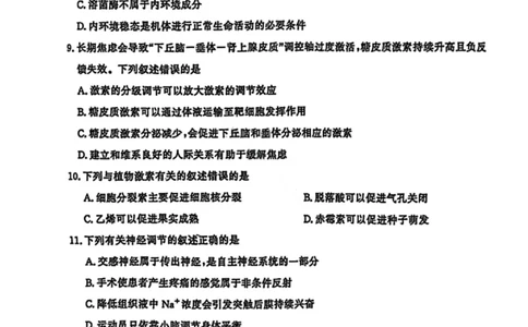 生物试卷江苏省南京市、盐城市2025-2026学年高三上学期期末调研测试(1)_2026年1月_260122江苏省盐城市、南京市2025-2026学年高三上学期期末调研测试（南京盐城一模）（全科）