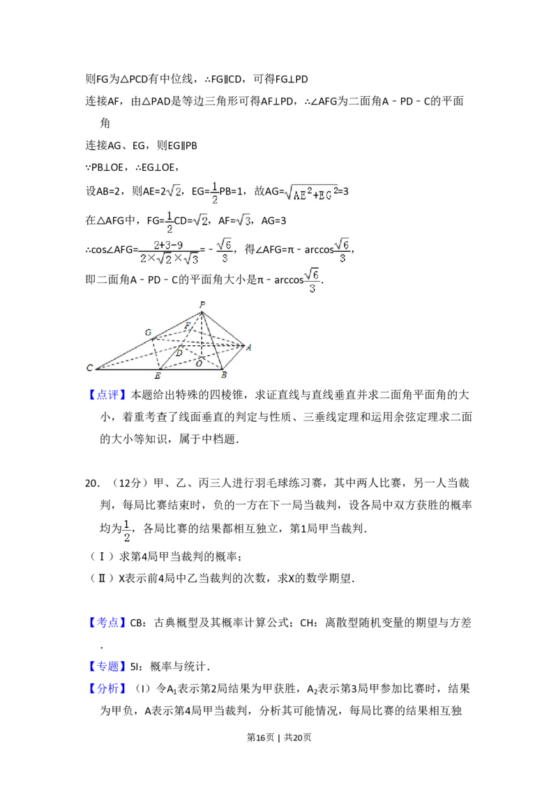 2013年高考数学试卷（理）（大纲版）（解析卷）_数学历年高考真题_新&middot;PDF版2008-2025&middot;高考数学真题_数学（按省份分类）2008-2025_2008-2025&middot;（甘肃）数学高考真题