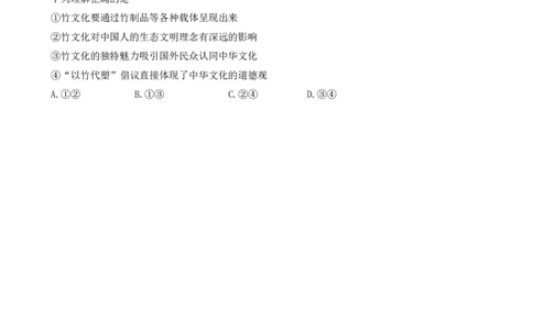 2024届广东省部分学校高三上学期8月联考政治(1)_2023年8月_028月合集_2024届广东省部分学校高三上学期8月联考
