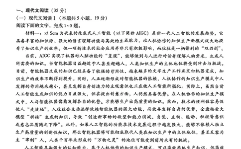 重庆市第八中学2025届高三5月适应性月考卷（七）语文_2025年5月_250515重庆市第八中学2025届高三5月适应性月考卷（七）（全科）