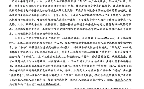重庆市第八中学2025届高三5月适应性月考卷（七）语文_2025年5月_250515重庆市第八中学2025届高三5月适应性月考卷（七）（全科）
