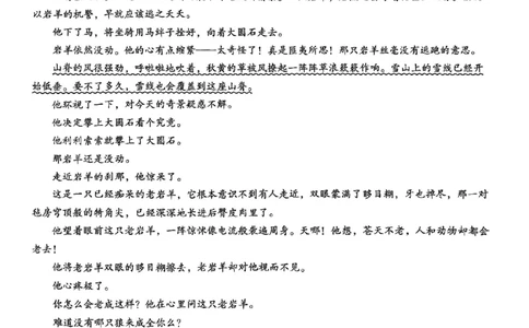 重庆市第八中学2025届高三5月适应性月考卷（七）语文_2025年5月_250515重庆市第八中学2025届高三5月适应性月考卷（七）（全科）