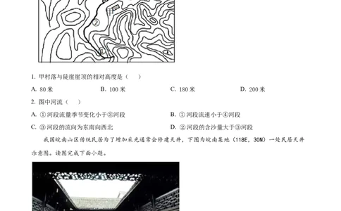 山东省德州市禹城市综合高中2023-2024学年高三10月月考考地理试题(1)_2023年10月_0210月合集_2024届山东省德州市禹城市综合高中高三10月月考