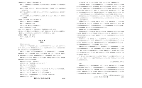 吉林省白山市2026届高三上学期一模考试（6226C）语文(1)_2026年1月_260115吉林省白山市2026届高三上学期一模考试（6226C）（全科）