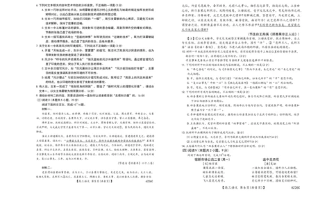 吉林省白山市2026届高三上学期一模考试（6226C）语文(1)_2026年1月_260115吉林省白山市2026届高三上学期一模考试（6226C）（全科）