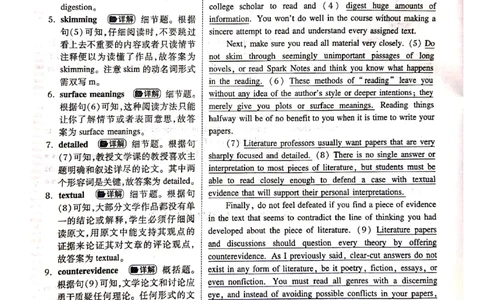 2014年答案解析_2025专四专八真题及备考资料_2009-2024专四真题+备考资料_历年2009-2023专四真题及答案PDF_专四答案解析