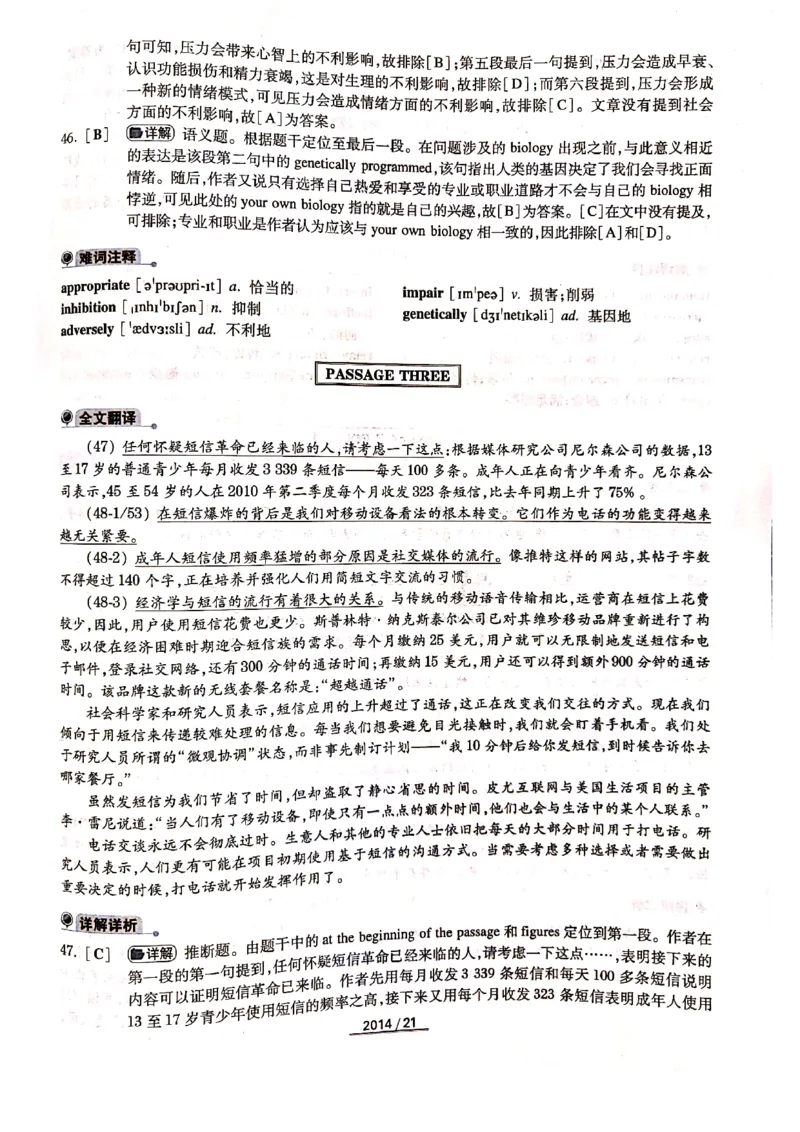 2014年答案解析_2025专四专八真题及备考资料_2009-2024专四真题+备考资料_历年2009-2023专四真题及答案PDF_专四答案解析
