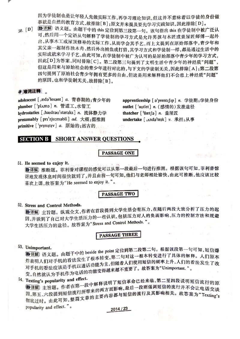 2014年答案解析_2025专四专八真题及备考资料_2009-2024专四真题+备考资料_历年2009-2023专四真题及答案PDF_专四答案解析
