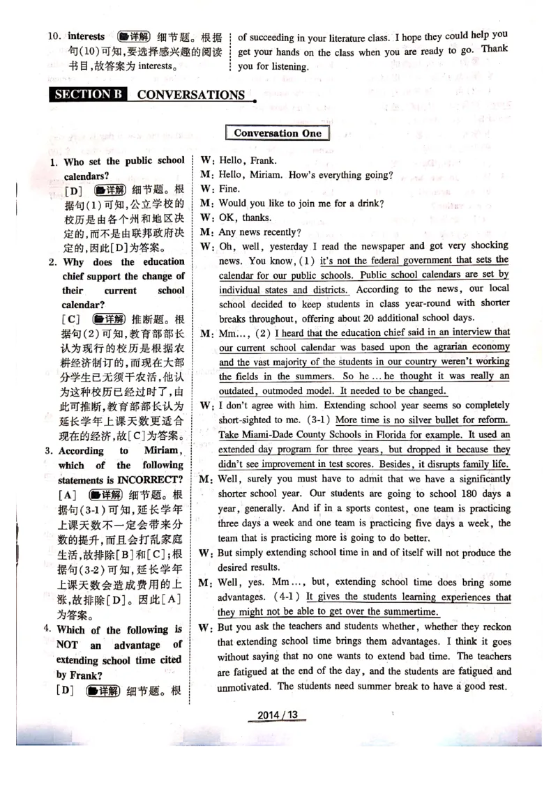 2014年答案解析_2025专四专八真题及备考资料_2009-2024专四真题+备考资料_历年2009-2023专四真题及答案PDF_专四答案解析