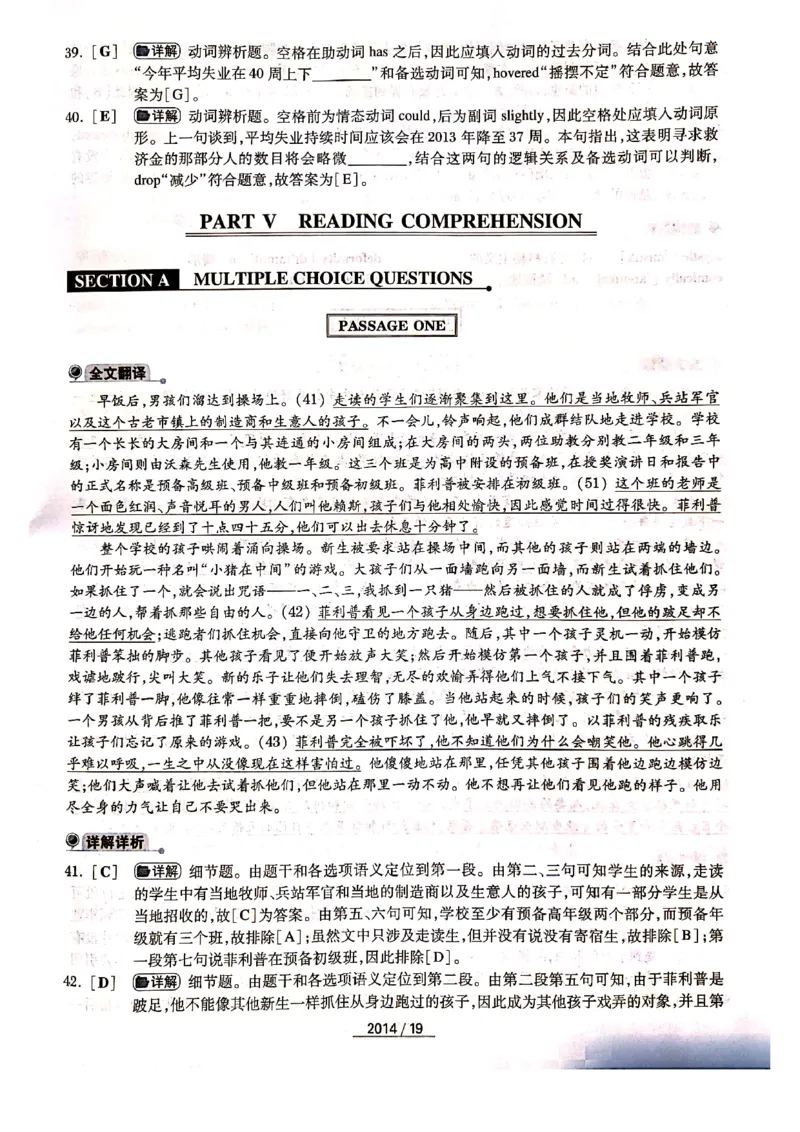 2014年答案解析_2025专四专八真题及备考资料_2009-2024专四真题+备考资料_历年2009-2023专四真题及答案PDF_专四答案解析