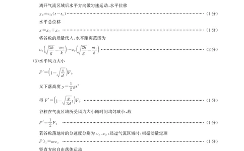 高三物理-2026届第一次测评-答案_2025年8月_250823圆创教育&middot;湖北省高中名校联盟2026届高三第一次联合测评（全科）