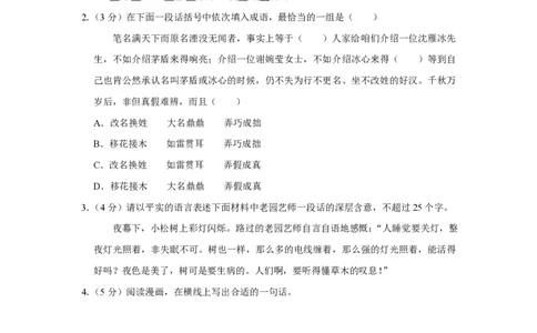 2012年高考语文试卷（江苏）（空白卷）_语文历年高考真题_新&middot;PDF版2008-2025&middot;高考语文真题_语文（按省份分类）2008-2025_2008-2025&middot;（江苏）语文高考真题