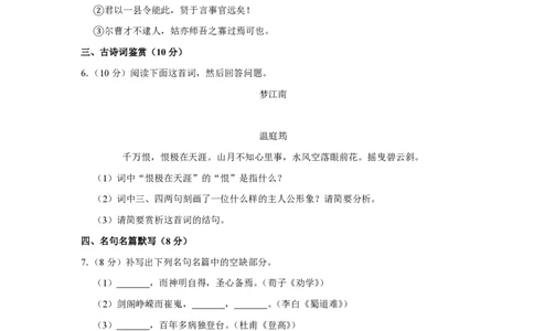 2012年高考语文试卷（江苏）（空白卷）_语文历年高考真题_新&middot;PDF版2008-2025&middot;高考语文真题_语文（按省份分类）2008-2025_2008-2025&middot;（江苏）语文高考真题