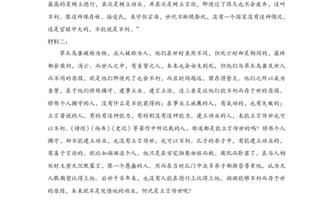 2024届云南省昆明市云南师范大学附属中学高考适应性月考卷二语文答案_2023年8月_01每日更新_26号_2024届云南省昆明市云南师范大学附属中学高考适应性月考（二）