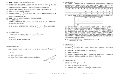 2024届云南三校高考备考实用性联考卷（一）数学(1)_2023年7月_027月合集_高三试卷2024届云南省高三高考备考实用性联考卷（一）