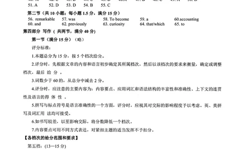 英语答案-河南省豫西北教研联盟2025-2026学年高三第二次质量检测(1)_2026年1月_260109河南省豫西北教研联盟（平许济洛）高三上学期1月质量检测（全科）