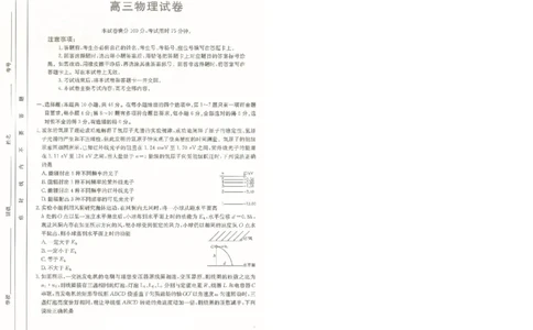 重庆金太阳2025届高三5月联考物理_2025年5月_250510重庆金太阳2025届高三5月联考（全科）