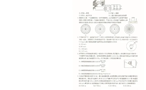 重庆金太阳2025届高三5月联考物理_2025年5月_250510重庆金太阳2025届高三5月联考（全科）