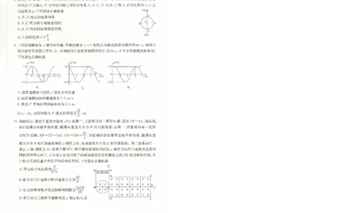 重庆金太阳2025届高三5月联考物理_2025年5月_250510重庆金太阳2025届高三5月联考（全科）