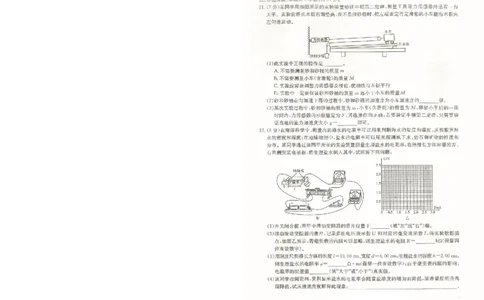 重庆金太阳2025届高三5月联考物理_2025年5月_250510重庆金太阳2025届高三5月联考（全科）