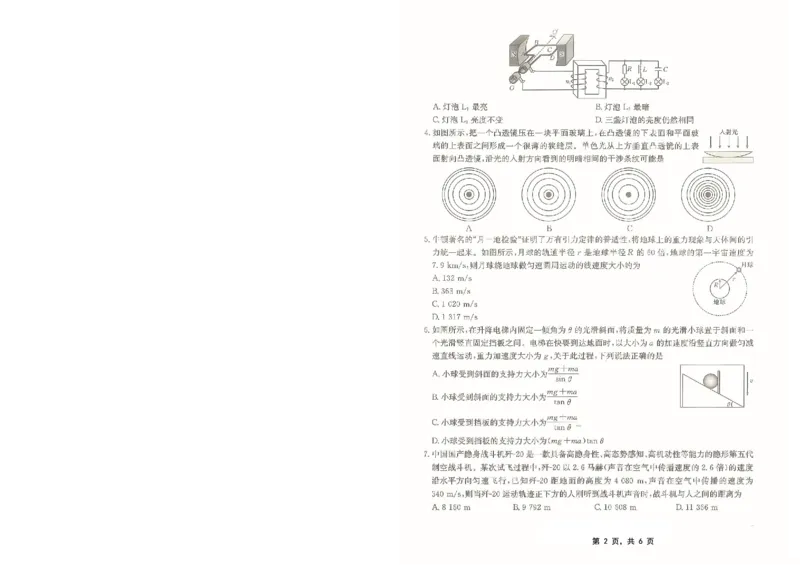 重庆金太阳2025届高三5月联考物理_2025年5月_250510重庆金太阳2025届高三5月联考（全科）