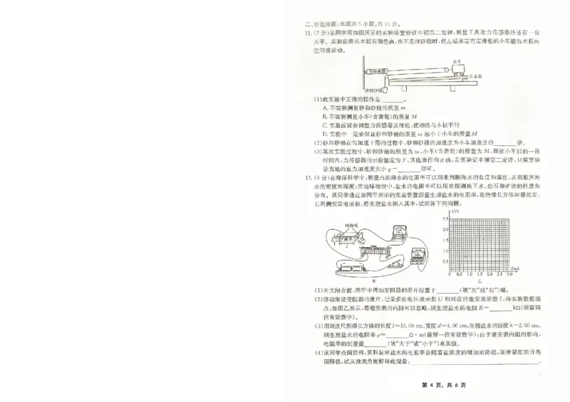 重庆金太阳2025届高三5月联考物理_2025年5月_250510重庆金太阳2025届高三5月联考（全科）