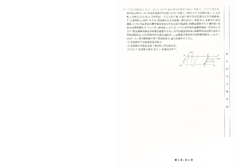 重庆金太阳2025届高三5月联考物理_2025年5月_250510重庆金太阳2025届高三5月联考（全科）