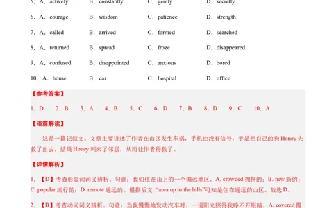 英语-2024届新高三开学摸底考试卷（北京专用）（解析版）_2024届新高三开学摸底考试卷_英语-2024届新高三开学摸底考试卷_英语-2024届高三开学摸底考试卷（北京专用）