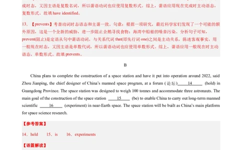 英语-2024届新高三开学摸底考试卷（北京专用）（解析版）_2024届新高三开学摸底考试卷_英语-2024届新高三开学摸底考试卷_英语-2024届高三开学摸底考试卷（北京专用）