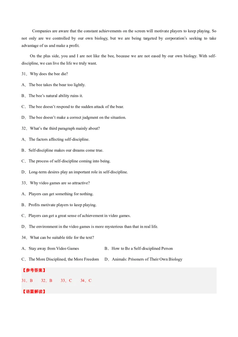 英语-2024届新高三开学摸底考试卷（北京专用）（解析版）_2024届新高三开学摸底考试卷_英语-2024届新高三开学摸底考试卷_英语-2024届高三开学摸底考试卷（北京专用）