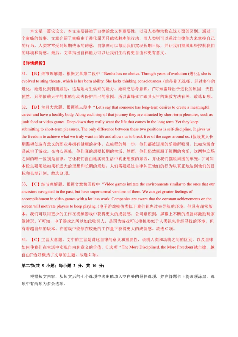 英语-2024届新高三开学摸底考试卷（北京专用）（解析版）_2024届新高三开学摸底考试卷_英语-2024届新高三开学摸底考试卷_英语-2024届高三开学摸底考试卷（北京专用）