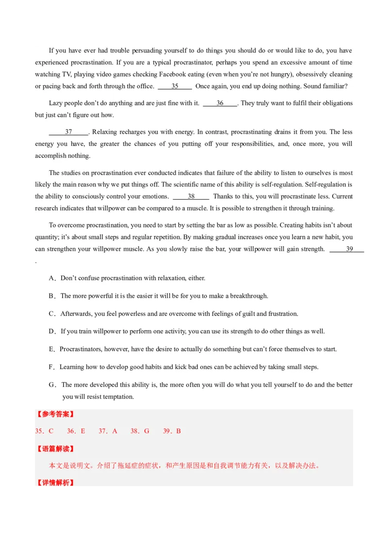 英语-2024届新高三开学摸底考试卷（北京专用）（解析版）_2024届新高三开学摸底考试卷_英语-2024届新高三开学摸底考试卷_英语-2024届高三开学摸底考试卷（北京专用）