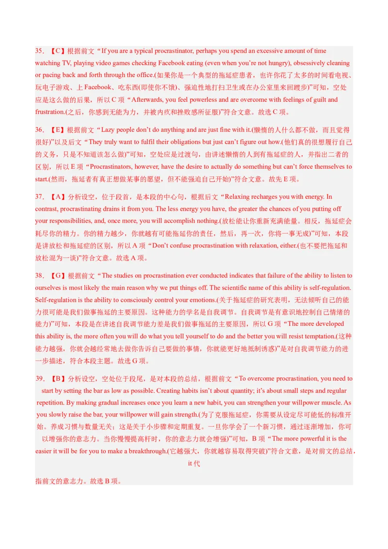 英语-2024届新高三开学摸底考试卷（北京专用）（解析版）_2024届新高三开学摸底考试卷_英语-2024届新高三开学摸底考试卷_英语-2024届高三开学摸底考试卷（北京专用）