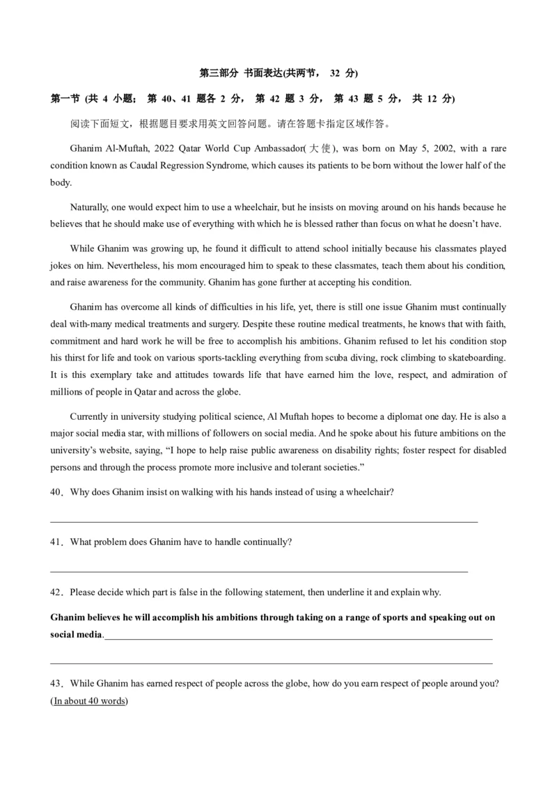 英语-2024届新高三开学摸底考试卷（北京专用）（解析版）_2024届新高三开学摸底考试卷_英语-2024届新高三开学摸底考试卷_英语-2024届高三开学摸底考试卷（北京专用）