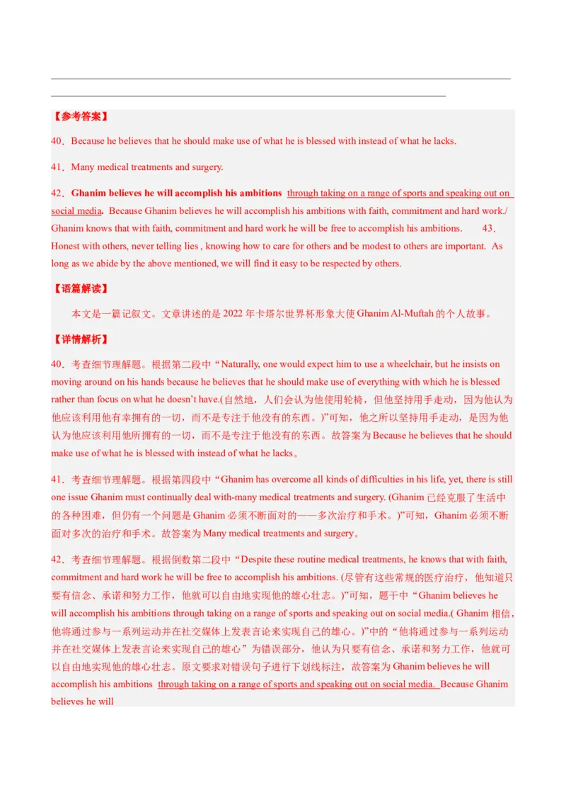 英语-2024届新高三开学摸底考试卷（北京专用）（解析版）_2024届新高三开学摸底考试卷_英语-2024届新高三开学摸底考试卷_英语-2024届高三开学摸底考试卷（北京专用）