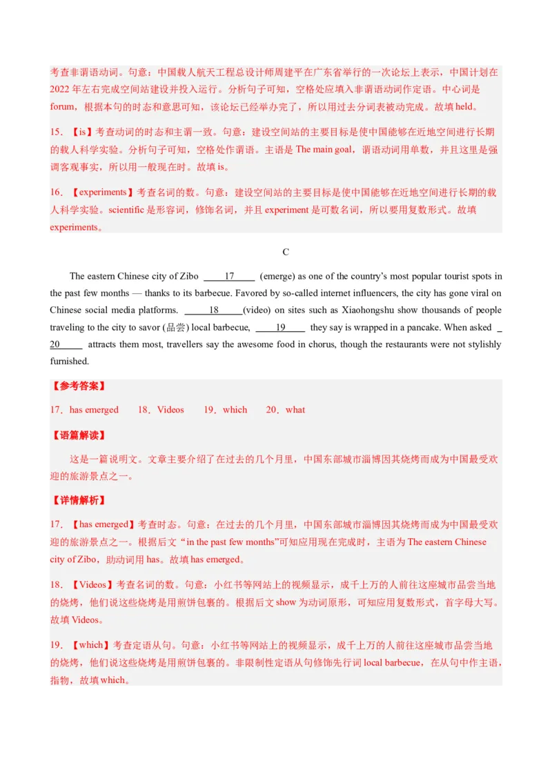 英语-2024届新高三开学摸底考试卷（北京专用）（解析版）_2024届新高三开学摸底考试卷_英语-2024届新高三开学摸底考试卷_英语-2024届高三开学摸底考试卷（北京专用）