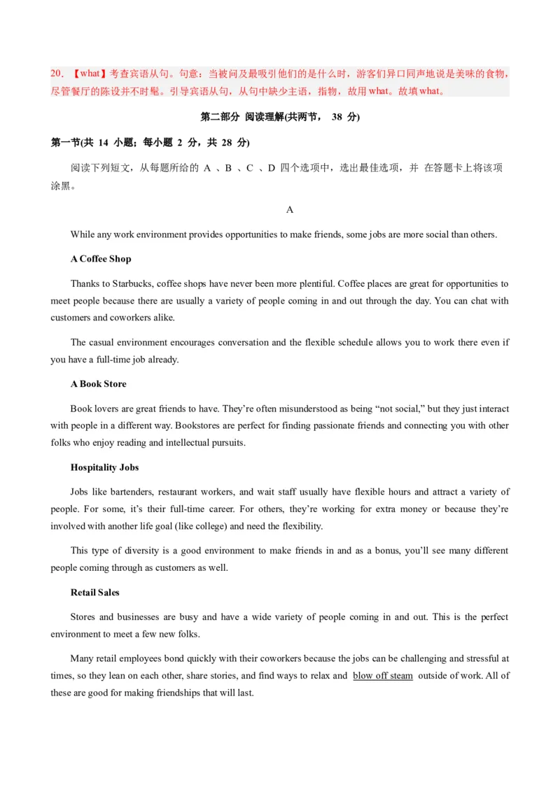 英语-2024届新高三开学摸底考试卷（北京专用）（解析版）_2024届新高三开学摸底考试卷_英语-2024届新高三开学摸底考试卷_英语-2024届高三开学摸底考试卷（北京专用）