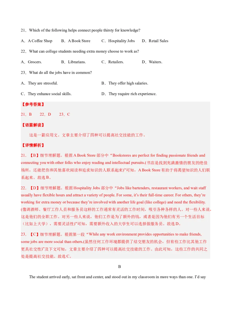 英语-2024届新高三开学摸底考试卷（北京专用）（解析版）_2024届新高三开学摸底考试卷_英语-2024届新高三开学摸底考试卷_英语-2024届高三开学摸底考试卷（北京专用）