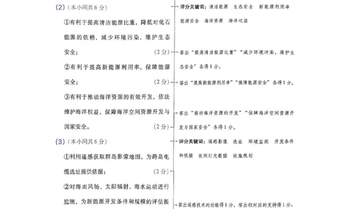 地理AB卷答案及解析_2024高考押题卷_12024天星全系列_@@@天星临考押题密卷汇总重复_2024年tx高考临考押题密卷辽宁专版