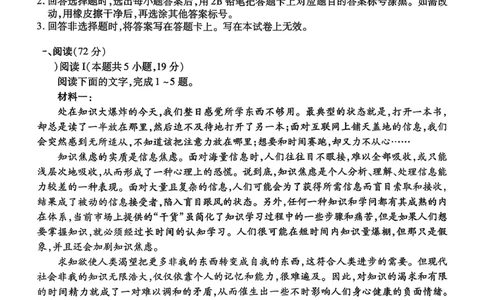 辽宁省县级重点高中协作体高三期末质量监测语文(1)_2026年1月_260120辽宁省县级重点高中协作体高三期末质量监测